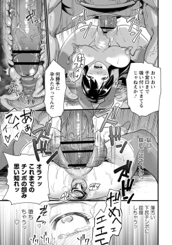 Page 197 of Nikugyaku Egoism