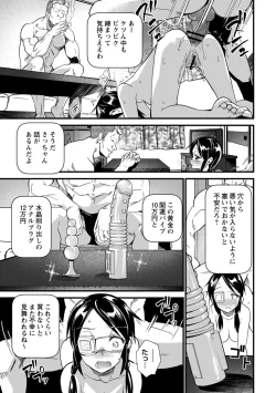 Page 21 of Nikugyaku Egoism