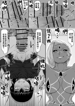 Page 13 of Akuma Shoukan