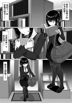 Page 2 of Akuma Shoukan