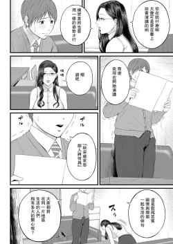 Page 8 of Micchaku Kojin Shidou