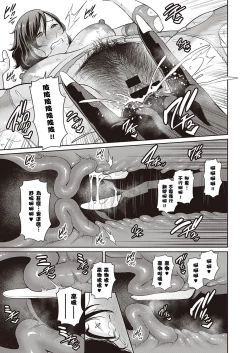 Page 31 of Inngoku no Oyakoai Zenpen