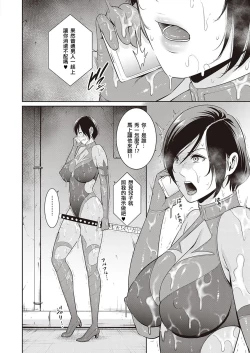 Page 8 of Inngoku no Oyakoai Zenpen