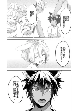Page 148 of Boku de mitashite | 用我來滿足吧 第1~5話