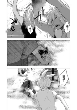 Page 151 of Boku de mitashite | 用我來滿足吧 第1~5話