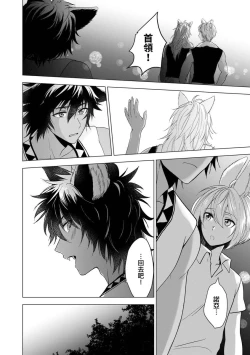 Page 153 of Boku de mitashite | 用我來滿足吧 第1~5話