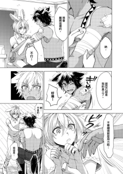 Page 35 of Boku de mitashite | 用我來滿足吧 第1~5話