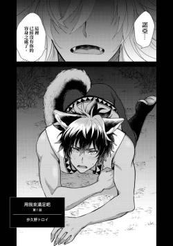 Page 3 of Boku de mitashite | 用我來滿足吧 第1~5話