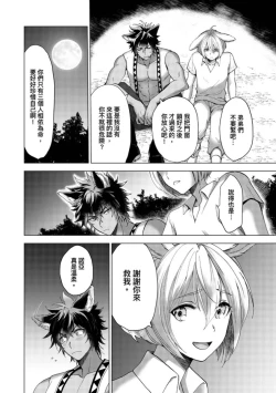 Page 48 of Boku de mitashite | 用我來滿足吧 第1~5話