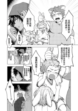 Page 8 of Boku de mitashite | 用我來滿足吧 第1~5話