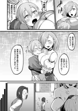 Page 2 of Kujutsu Heroines Vol.18