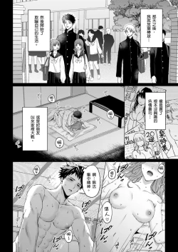Page 118 of Junboku Kyuuji ga Otoko o Shittara. | 千萬別讓棒球健兒嚐到男人滋味。Ch. 1-5