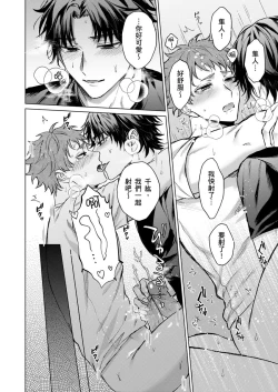 Page 24 of Junboku Kyuuji ga Otoko o Shittara. | 千萬別讓棒球健兒嚐到男人滋味。Ch. 1-5