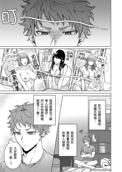 Page 30 of Junboku Kyuuji ga Otoko o Shittara. | 千萬別讓棒球健兒嚐到男人滋味。Ch. 1-5