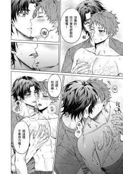 Page 37 of Junboku Kyuuji ga Otoko o Shittara. | 千萬別讓棒球健兒嚐到男人滋味。Ch. 1-5