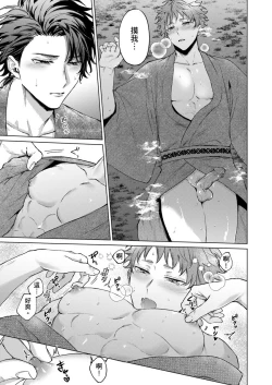 Page 84 of Junboku Kyuuji ga Otoko o Shittara. | 千萬別讓棒球健兒嚐到男人滋味。Ch. 1-5