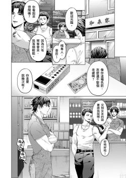 Page 93 of Junboku Kyuuji ga Otoko o Shittara. | 千萬別讓棒球健兒嚐到男人滋味。Ch. 1-5