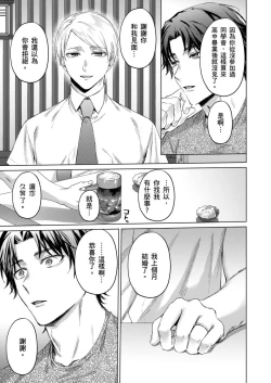 Page 96 of Junboku Kyuuji ga Otoko o Shittara. | 千萬別讓棒球健兒嚐到男人滋味。Ch. 1-5