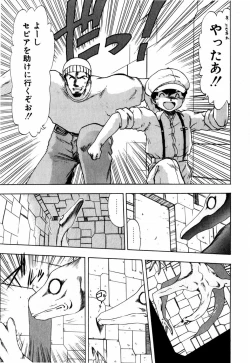 Page 117 of Sorairo Lens | The color of Lens is like a sky