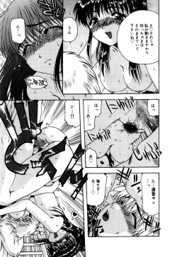 Page 11 of Sorairo Lens | The color of Lens is like a sky