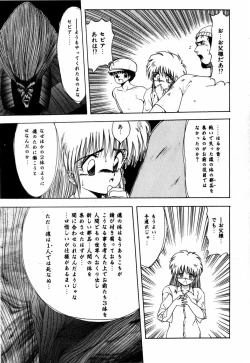 Page 145 of Sorairo Lens | The color of Lens is like a sky