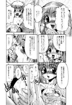 Page 16 of Sorairo Lens | The color of Lens is like a sky