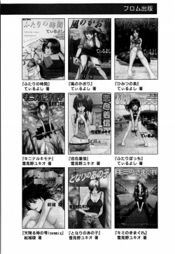 Page 180 of Sorairo Lens | The color of Lens is like a sky