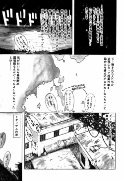 Page 33 of Sorairo Lens | The color of Lens is like a sky