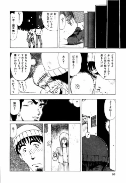 Page 52 of Sorairo Lens | The color of Lens is like a sky