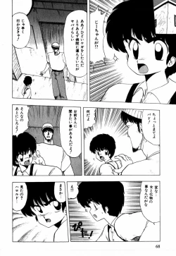 Page 58 of Sorairo Lens | The color of Lens is like a sky