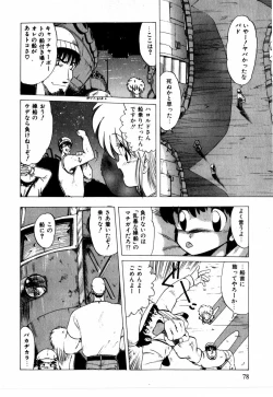 Page 68 of Sorairo Lens | The color of Lens is like a sky