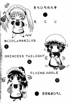 Page 6 of Sorairo Lens | The color of Lens is like a sky