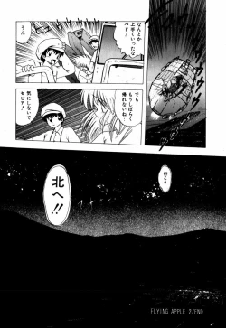 Page 74 of Sorairo Lens | The color of Lens is like a sky