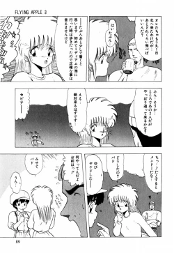 Page 79 of Sorairo Lens | The color of Lens is like a sky