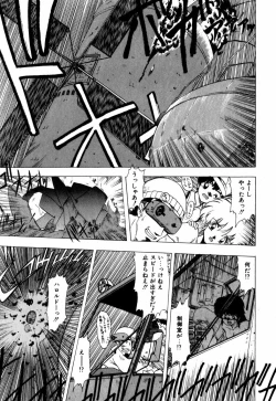 Page 87 of Sorairo Lens | The color of Lens is like a sky