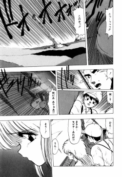 Page 89 of Sorairo Lens | The color of Lens is like a sky