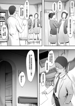 Page 25 of Kanja no Mental Care| 病人的心理保健【全話】