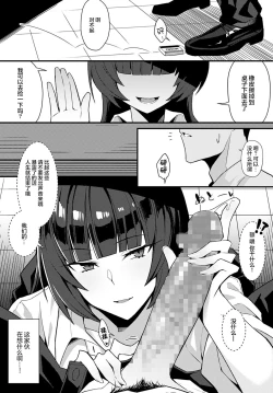 Page 10 of Kuroi Hana ni Miirarete