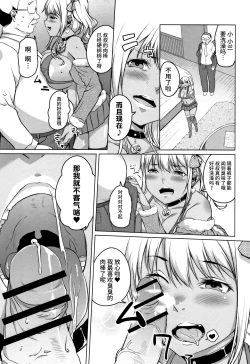 Page 121 of Junjou Chijo Bitch