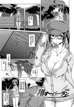 Page 159 of Junjou Chijo Bitch