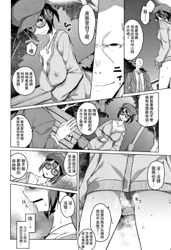 Page 160 of Junjou Chijo Bitch