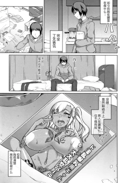 Page 173 of Junjou Chijo Bitch