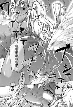 Page 181 of Junjou Chijo Bitch