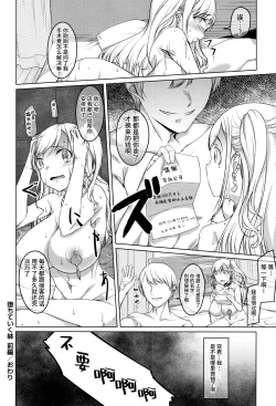 Page 30 of Junjou Chijo Bitch