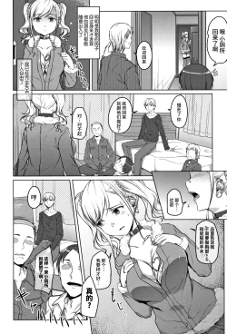 Page 40 of Junjou Chijo Bitch