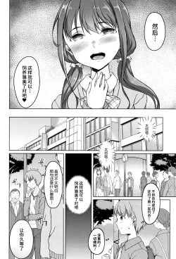 Page 78 of Junjou Chijo Bitch