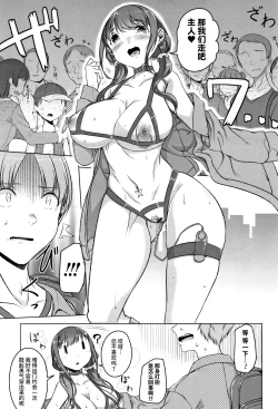 Page 79 of Junjou Chijo Bitch