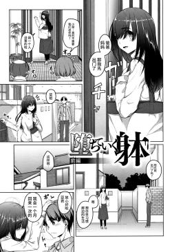 Page 9 of Junjou Chijo Bitch