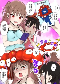 Page 1 of Banpaku Shoujo no Tsukurikata