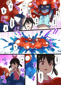 Page 2 of Banpaku Shoujo no Tsukurikata